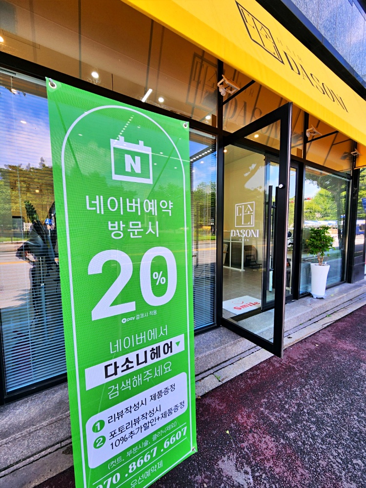 내게헤어 이미지