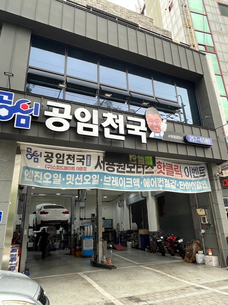 서용원모터스 이미지