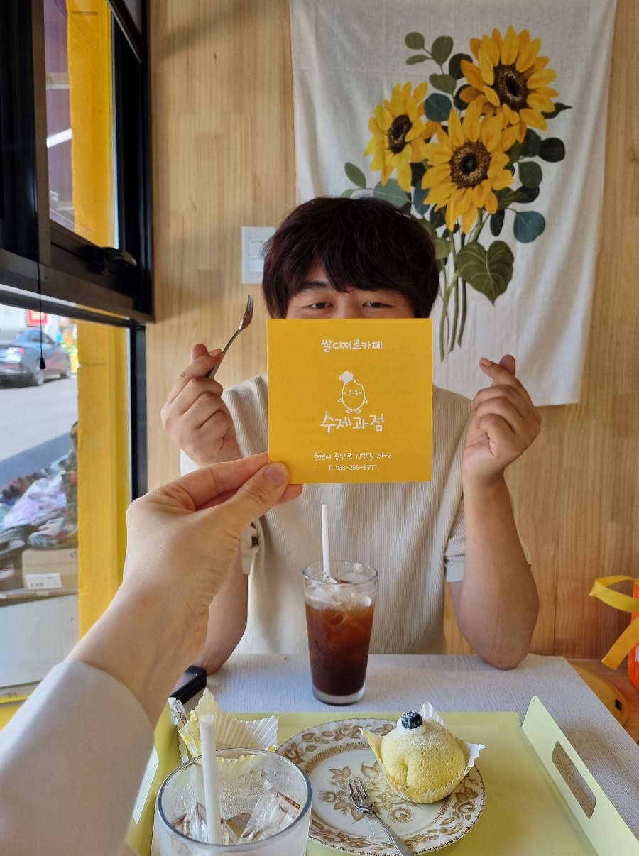 수제과점 이미지