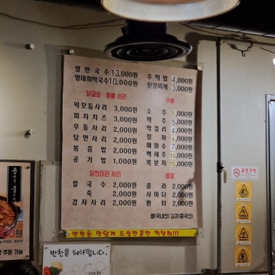 엄마손닭갈비 이미지