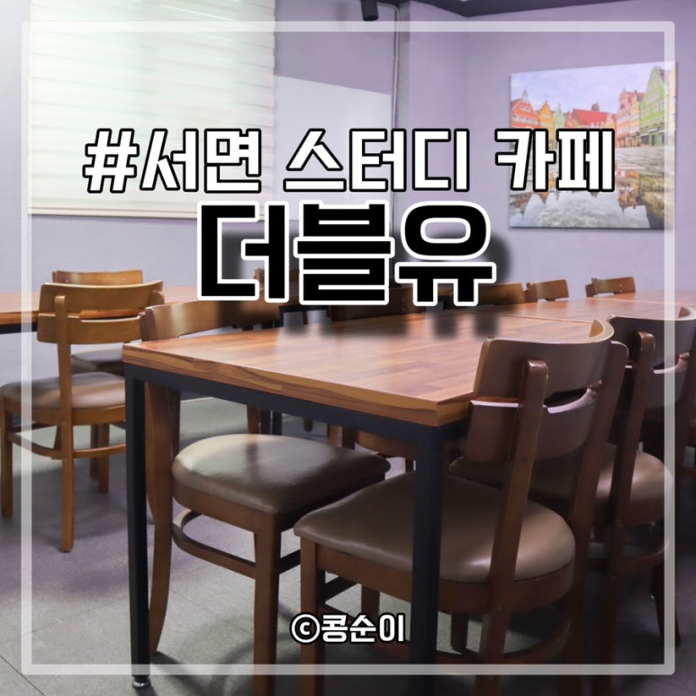 더블유스터디카페 이미지