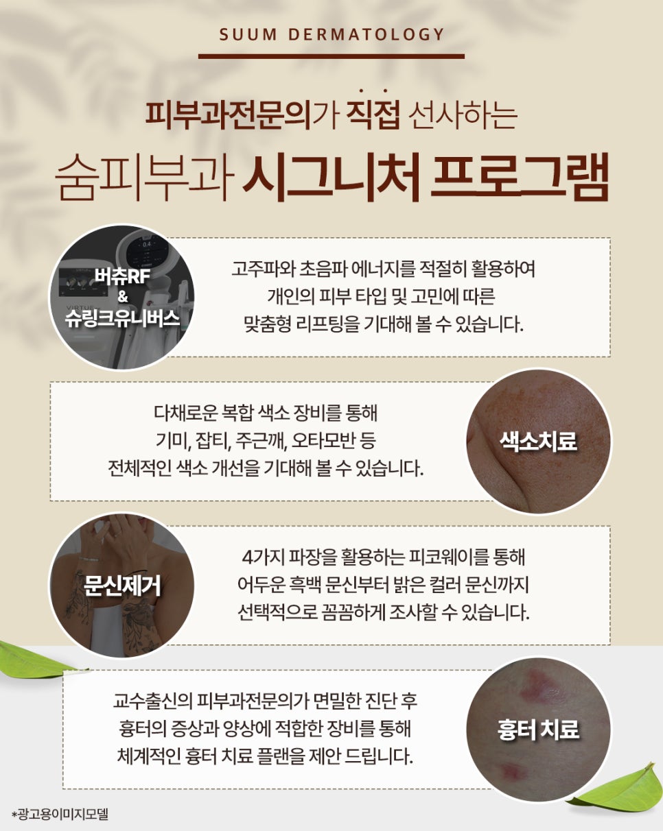 숨피부과의원 이미지
