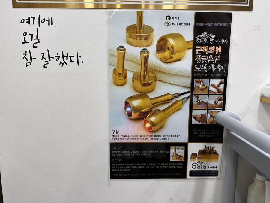 약손발관리샵 이미지