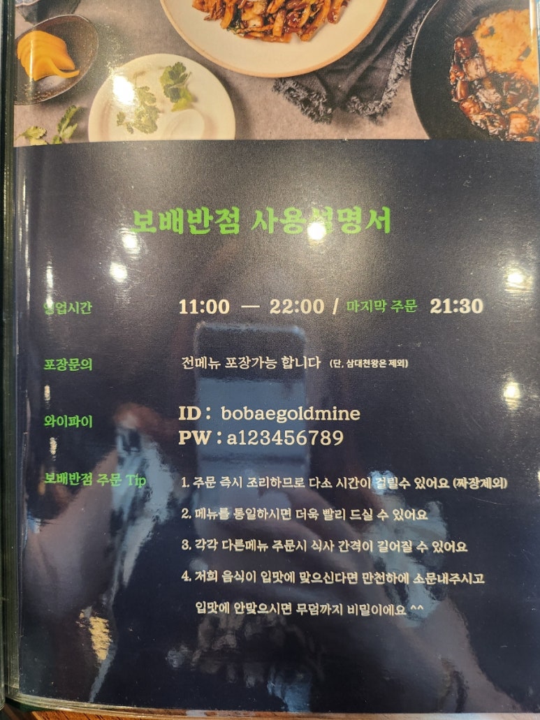 금광반점 이미지