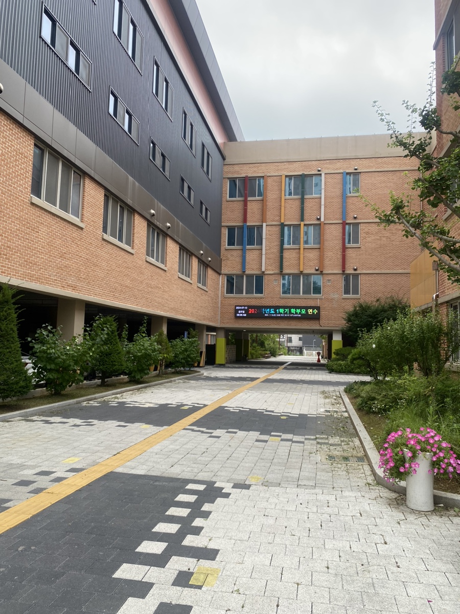 세아초등학교 이미지