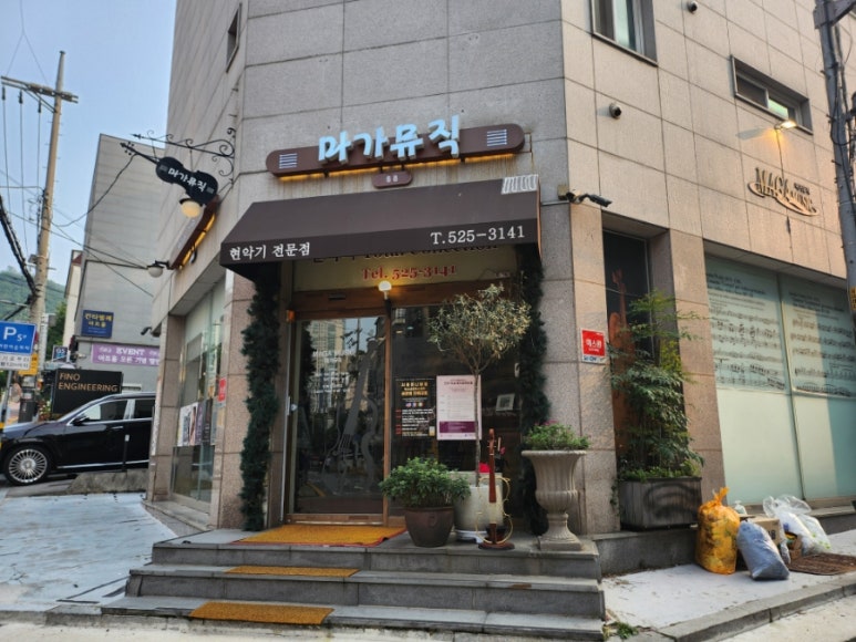마가뮤직 이미지
