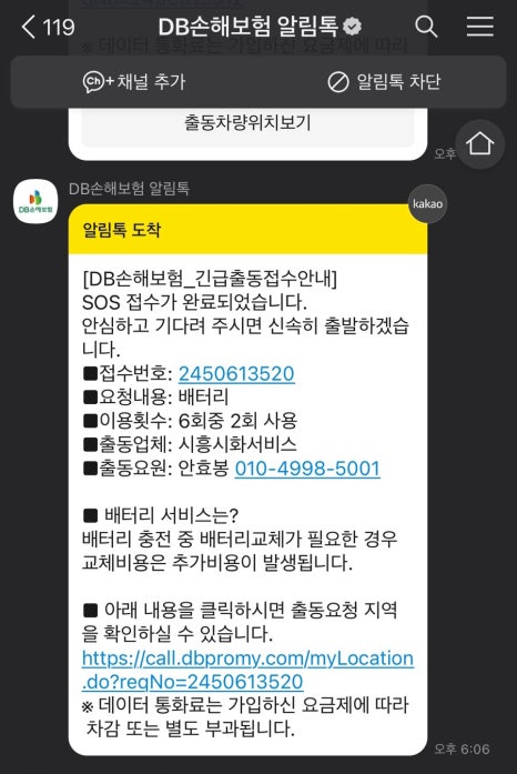 문안밧데리 이미지