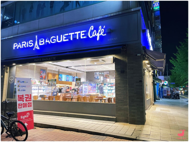 파리바게뜨서구 이미지