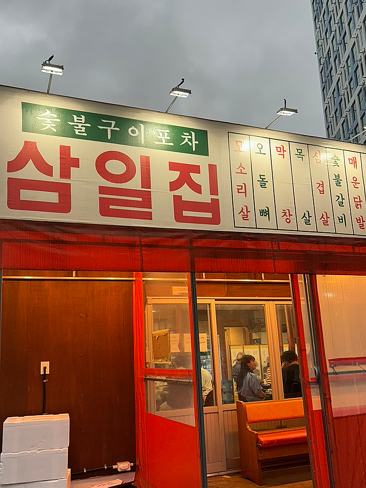 운천주유소 이미지