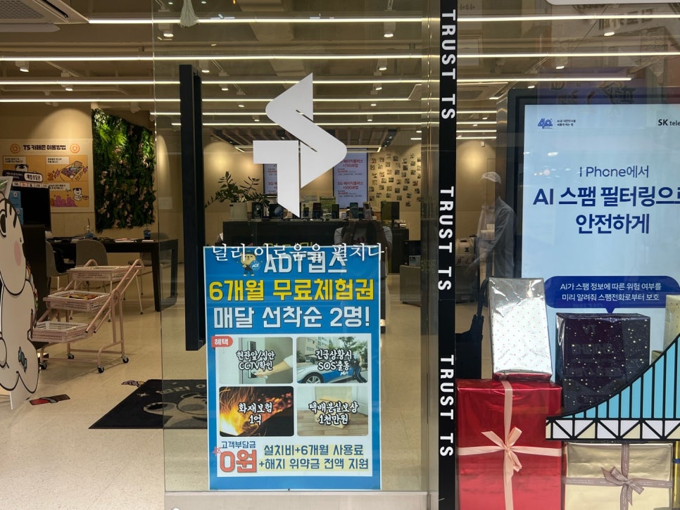 부산대 휴대폰 성지 매장에서 SK텔레콤 폴더블6 사전예약 상담 후기 (feat.곰랑이) 이미지 2