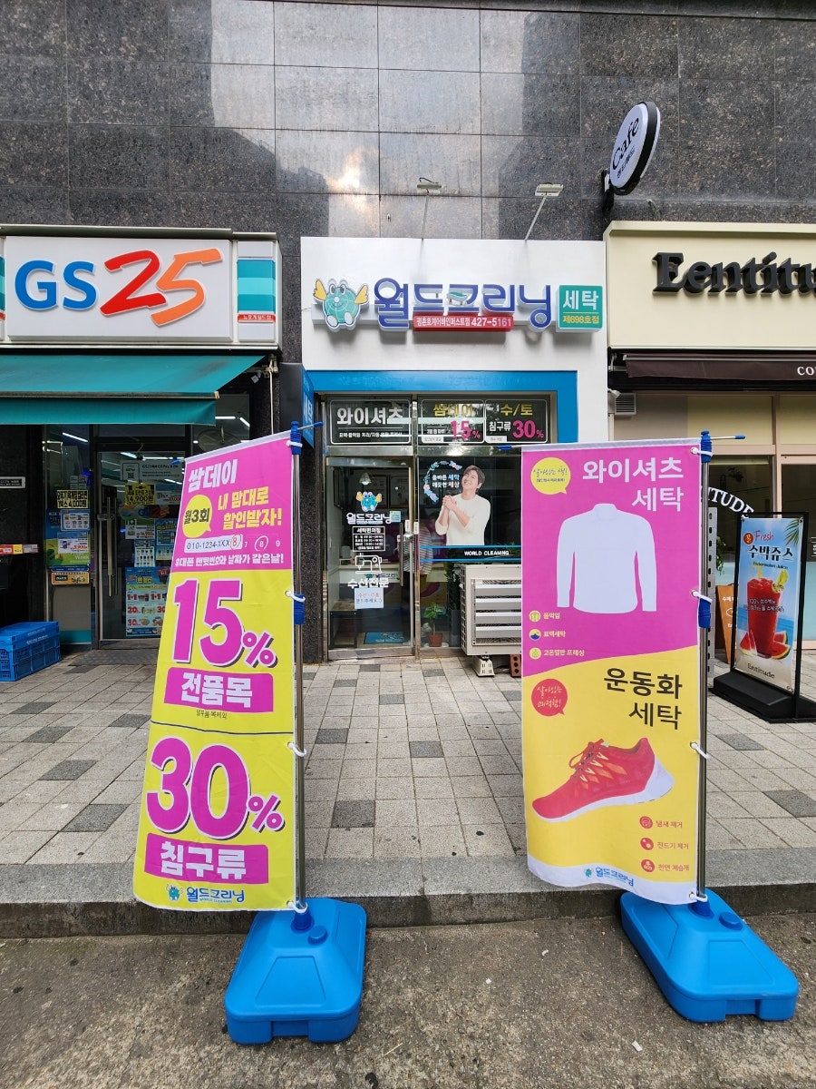 월드수선집 이미지