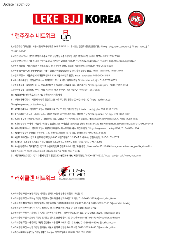 구리갈매런주짓수 이미지