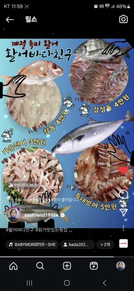 활어바다친구 이미지
