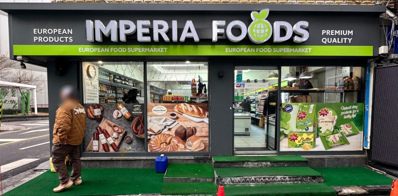 임페리아푸드(IMPERIA FOODS) 이미지