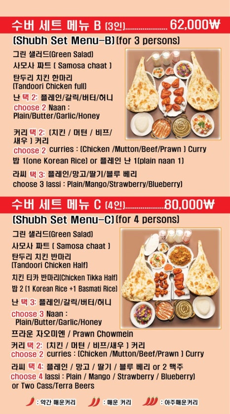 수버인도식당 이미지