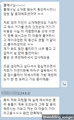 순한복의멋이연이 이미지