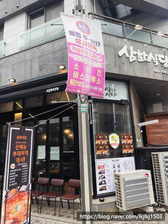 삼화식당 이미지