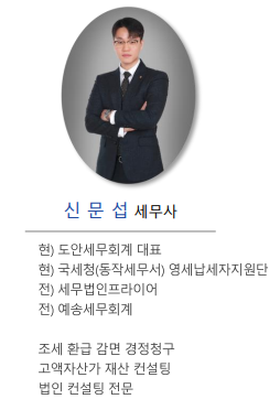도안세무회계 이미지