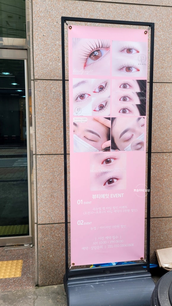 뷰티에잇 이미지