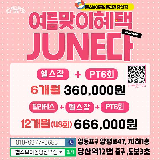 헬스보이짐앤필라걸서울 이미지
