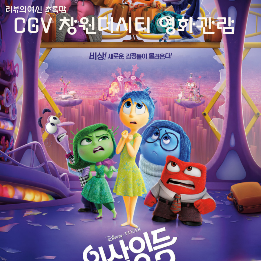씨지브이 창원2 이미지