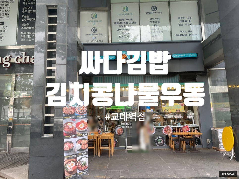 싸다김밥 교대점 이미지