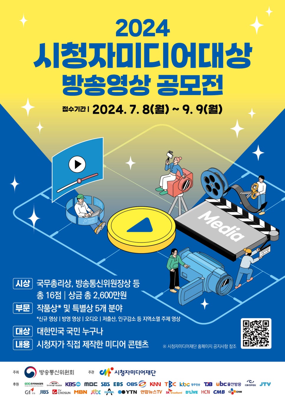 케이블방송미디어 이미지
