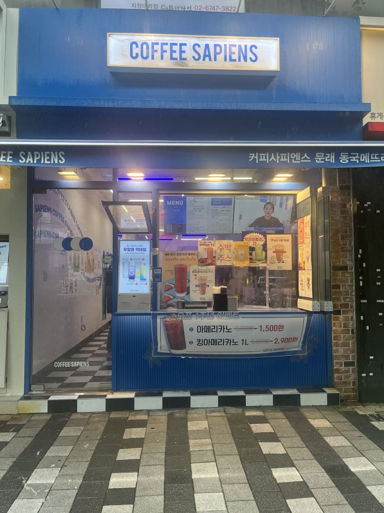 커피사피엔스 문래 동국메뜨리앙점 이미지
