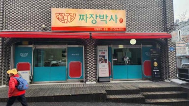 명품중화요리 이미지