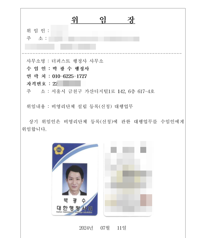더퍼스트행정사사무소 이미지