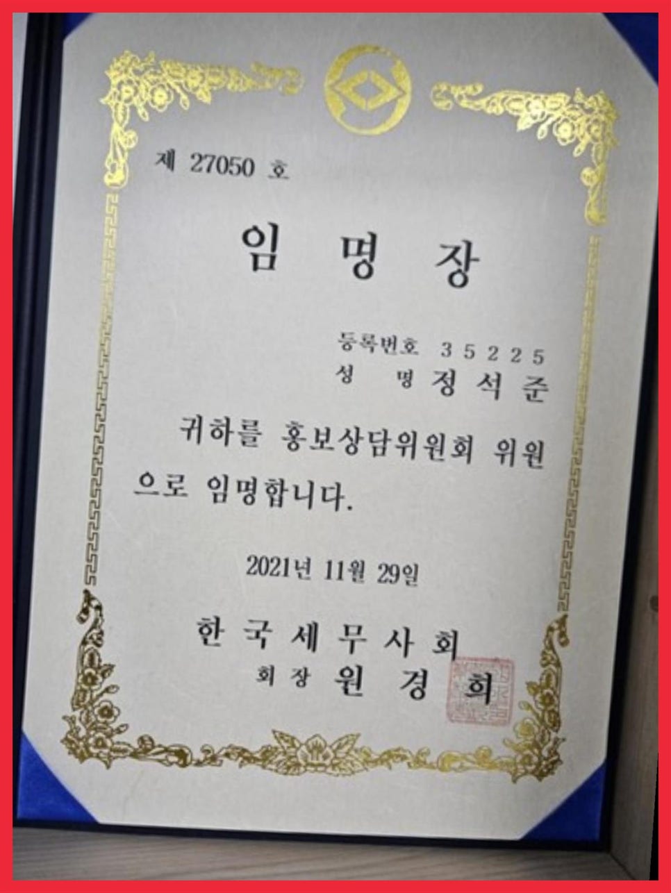 세무회계비상 이미지