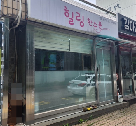 믿음한스푼 이미지