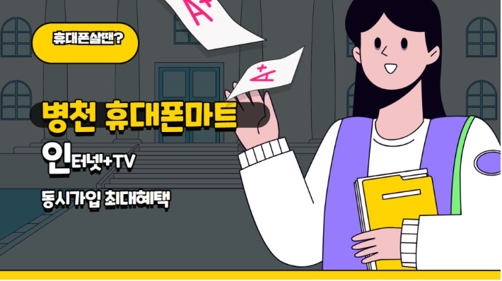 이룸텔레콤 이미지