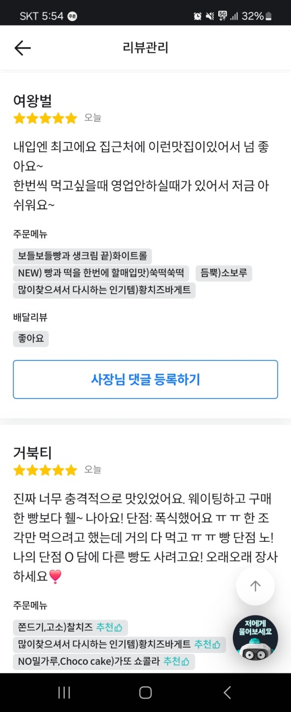 베이커리오늘 이미지