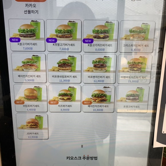 프랭크버거 부산괘법점 이미지