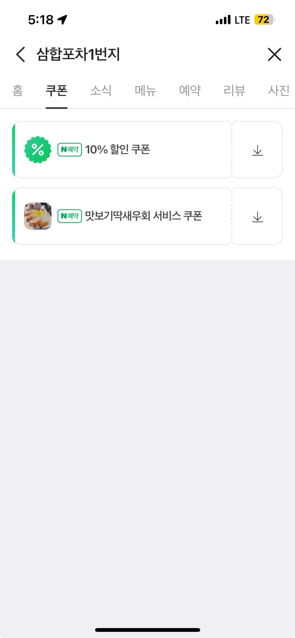 포차1번지 이미지