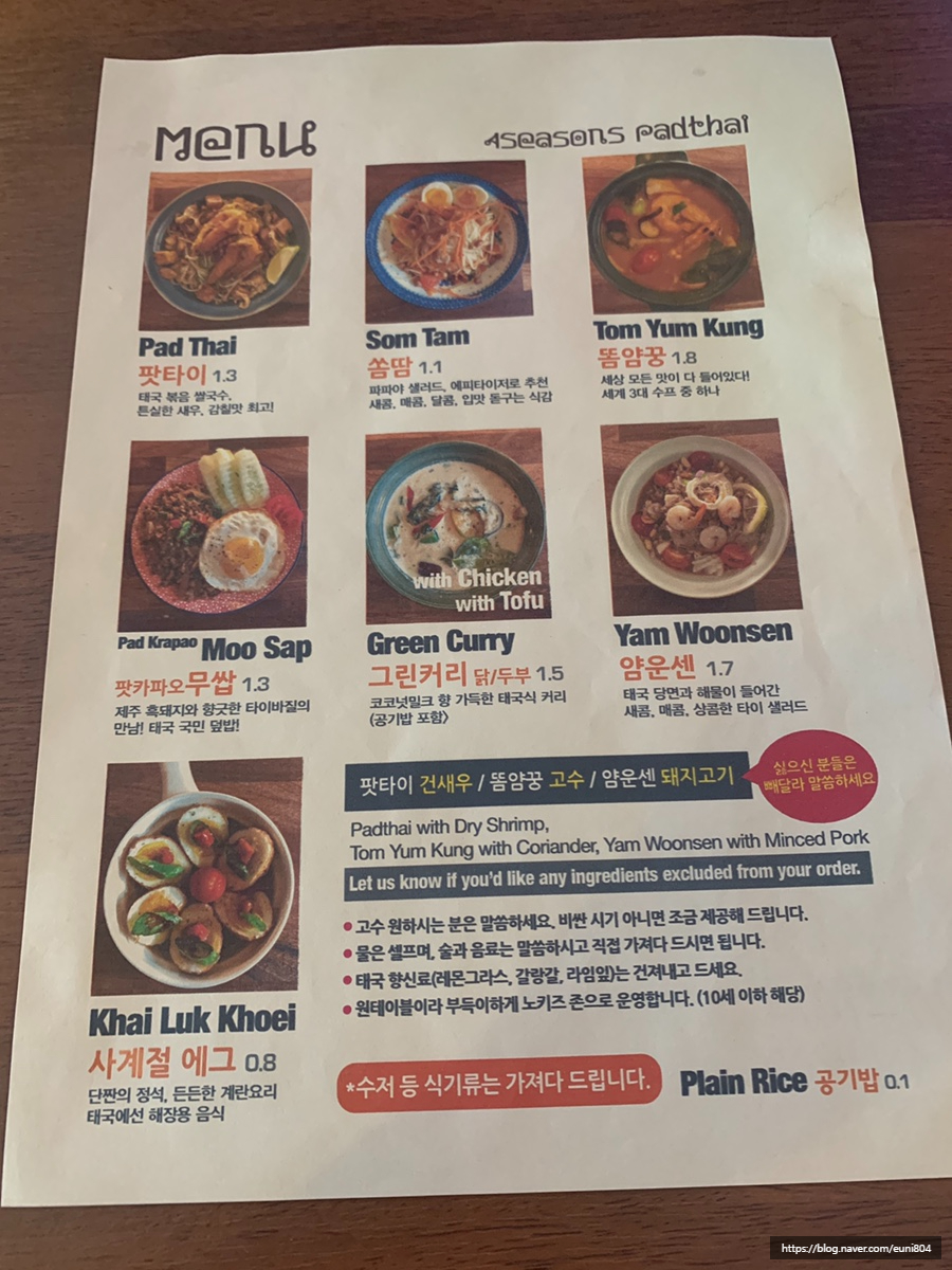 사계절세탁소 이미지