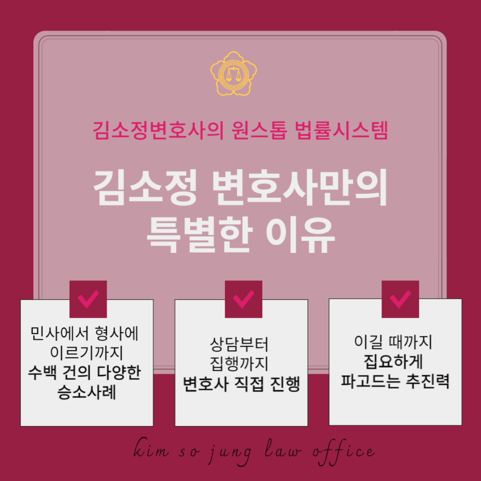 김소정변호사법률사무소 이미지