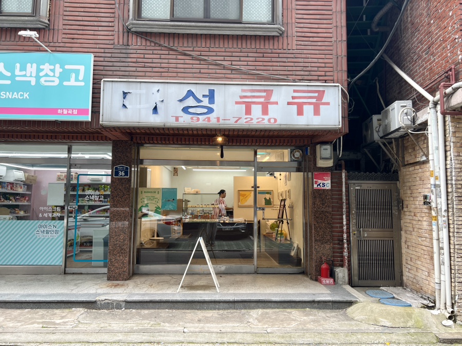 도날드앤썸머 이미지