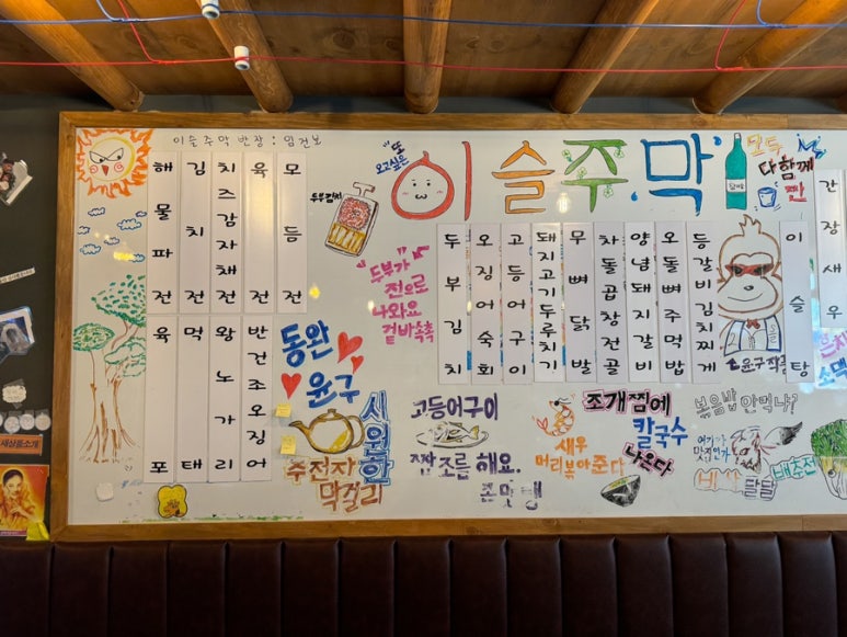 이슬호프 이미지