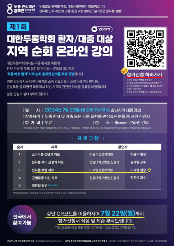 이세영신경과 이미지
