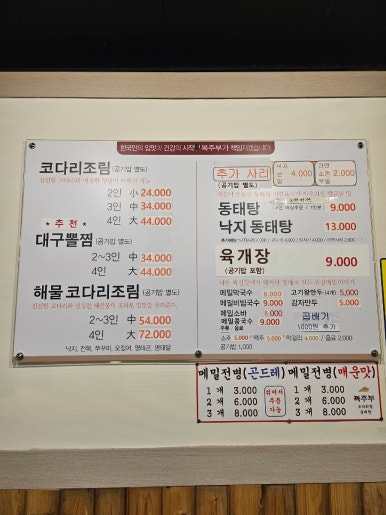 복주부 이미지