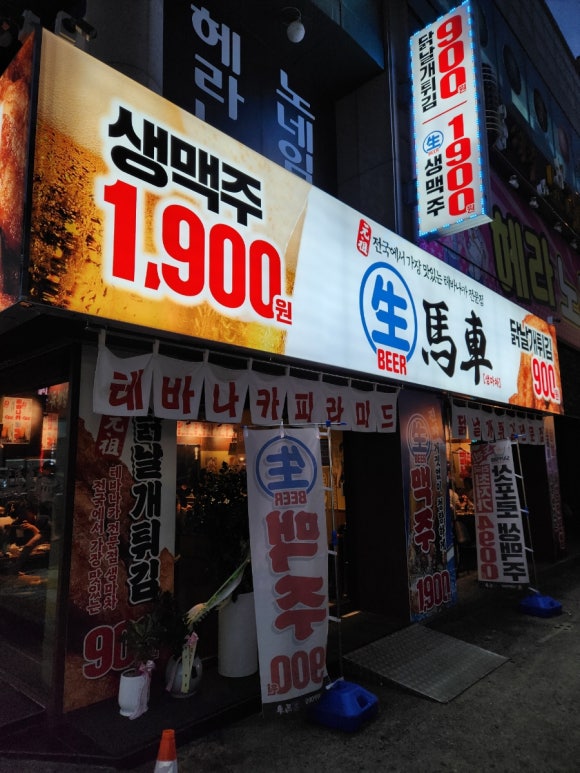 생마차(광주하남점) 이미지