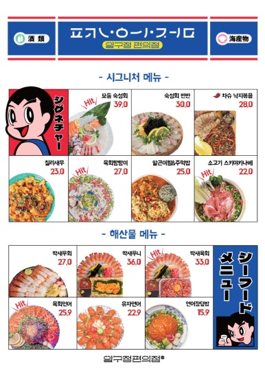 압구정편의점 이미지