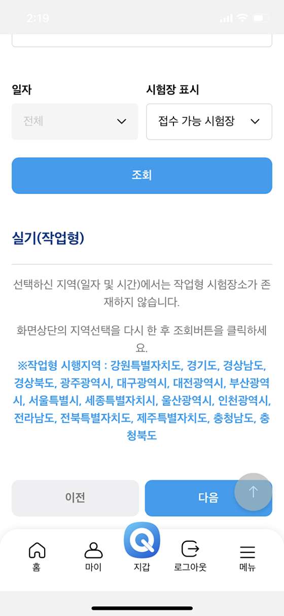 설빙인천 이미지
