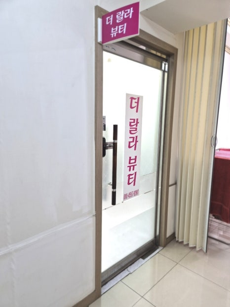 랄라뷰티2 이미지