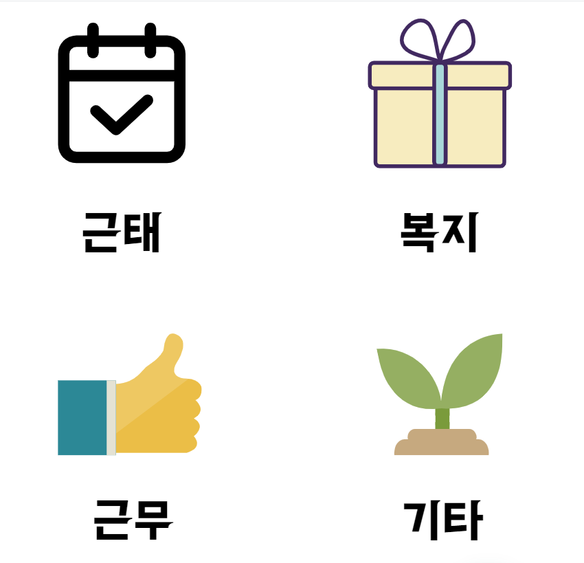 (주)세일종합기술공사 이미지