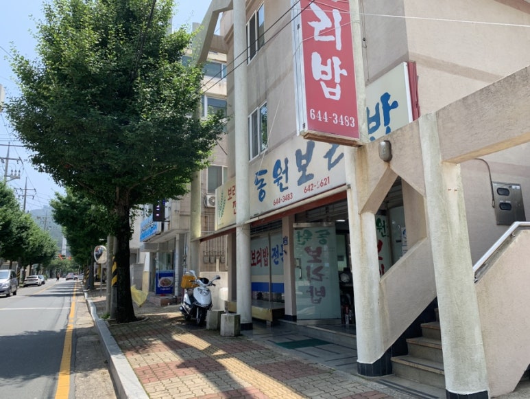 동원보리밥 이미지