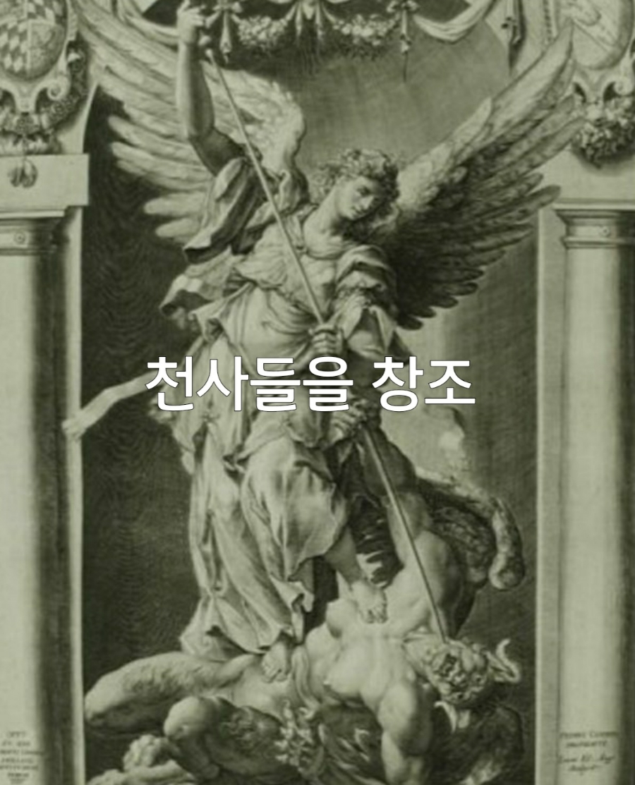 천사만물 이미지
