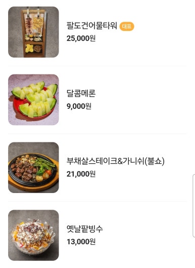 팔도휴게소 이미지